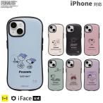 ショッピングiphone13 pro ケース iPhone15 ケース iFace iphone14 ケース iPhone15 pro iPhone14pro iPhone13 iPhone13pro iPhone12 pro iPhonese 第3世代 第2世代 ケース スヌーピー