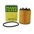 アバルト 500X 124スパイダー ジュリエッタ用 オイルフィルター MANN-FILTER HU713/1X (73500049)