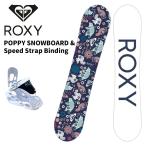 ROXY Roxy сноуборд доска POPPY SNOWBOARD &amp; Speed Strap Binding 24-25 модель Kids 
