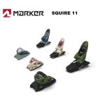 ショッピングスキー MARKER マーカー スキー ビンディング  SQUIRE 11（解放値 3.0-11.0）23-24 モデル 【単品販売不可】