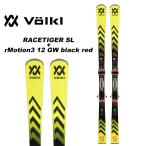 Volkl Volkl skis RACETIGER SL + rMotion3 12 GW black red binding set 23-24 model 