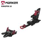 MARKER マーカー スキー ビンディング KINGPIN 10 （解放値 5.0-10.0） 25-26 モデル 【単品販売不可】