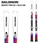 SALOMON サロモン スキー板 ADDIKT PRO 66 + MI12 GW ビンディングセット 25-26 モデル