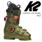 K2 ケーツー スキーブーツ CORTEX 130 ZONAL BOA 26-27モデル - 最安値