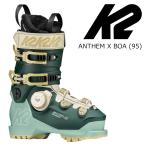 K 2 - two лыжи ботинки ANTHEM X BOA (95) 26-27 модель женский 