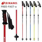 SINANOsi nano paul (pole) stock FREE-FAST-α (95~120cm) свободный фиксированный 26-27 модель свободный быстрый Alpha demo 