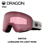 ショッピングゴーグル DRAGON ドラゴン ゴーグル PXV SWITCHLUMALENS PH LIGHT ROSE 23-24 モデル【返品交換不可商品】