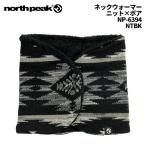 north peak North pi-k защита горла "neck warmer" вязаный × боа NP-6394 NTBK 24-25 модель магнит поглощение одним движением 