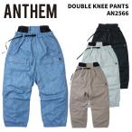ANTHEMアンセムダブルニーパン...