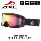 AXE Axe защитные очки OMW-785LP RE матовый черный / красный зеркало 25-26 модель 