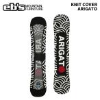 eb'se винт KNIT COVER ARIGATO вязаный покрытие 25-26 модель 