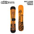 eb'se винт KNIT COVER GIRAFFE MANGO вязаный покрытие 25-26 модель 