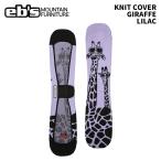 eb'se винт KNIT COVER GIRAFFE LILAC вязаный покрытие 25-26 модель 