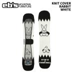 eb'se винт KNIT COVER RABBIT WHITE вязаный покрытие 25-26 модель 