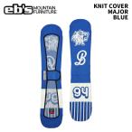 eb'se винт KNIT COVER MAJOR BLUE вязаный покрытие 25-26 модель 
