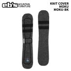 eb'se винт KNIT COVER MOKU MOKU-BK вязаный покрытие 25-26 модель 