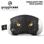 [GPRO-A201] защитные очки sokGogglesoc Pro black panther 25-26 модель 