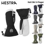 [30572]HESTRAhe -тактный la перчатка Heli Ski 3-Finger 25-26 модель 