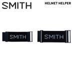 SMITH スミス 延長ストラップ HELMET HELPER 25-26モデル