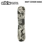 eb'se винт вязаный покрытие KNIT COVER HANA вязаный покрытие - na26-27 модель 