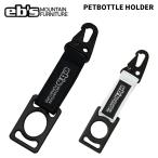 eb'se винт аксессуары PETBOTTLE HOLDER домашнее животное держатель для бутылки 