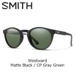 SMITH スミス サングラス Westward / Matte Black / CP Gray Green 26-27モデル 【返品交換不可商品】