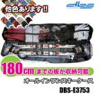  все в одном s чехол для ключей [DBS-E3753:~180cm до соответствует ] рюкзак использование возможность!! все в одном лыжи сумка 