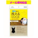 水着素材の洗えるMASK �