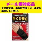  настройка фиксация опора запястье безопасность черный свободный размер - cocos nucifera * вязаный почтовая доставка соответствует товар 