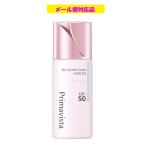 プリマヴィスタ スキンプロテクトベース 皮脂くずれ防止 UV50 EX クリアブルー 花王 メール便対応品