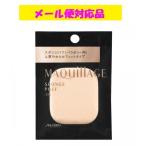 Shiseido MAQuillAGE губка пуховка SF почтовая доставка соответствует товар 
