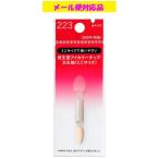  Shiseido I цвет chip * futoshi & маленький ( Mini размер ) 223 почтовая доставка соответствует товар 