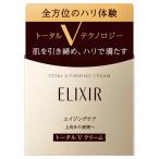 資生堂 エリクシール シュペリエル トータルＶ ファーミングクリーム 50g