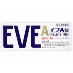 イブＡ錠 48錠 指定第2類医薬品 エスエス製薬