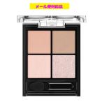 カネボウ ケイト ポッピングシルエットシャドウ PK-1 ラズベリーロゼポップ 3.6g メール便対応品