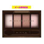  Kanebo Kate сочный Brown I zEX-4 серый p мокка Brown 4.2g ограничение цвет почтовая доставка соответствует товар 