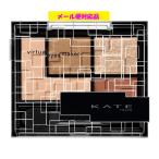 カネボウ ケイト バーチャルアイズメイカー OR-1 タソガレ 3.3g メール便対応品