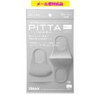 PITTAMASK ピッタマスク レギュラー ライトグレー 3枚入 メール便対応品