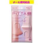 ＰＩＴＴＡＭＡＳＫ ピッタマスク スモール パステル ３枚入 メール便対応品