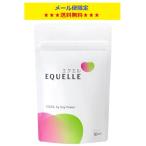 大塚製薬 エクエル パウチ 120粒 メール便限定送料無料 おひとり様2点限り