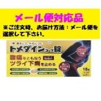 tomeda длиннохвостый попугай -wa таблеток 18 таблеток указание no. 2 вид фармацевтический препарат . мир акционерное общество 