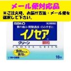 イノセアグリーン16包 第２類医薬品 佐藤製薬