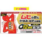 mhiAZ таблеток 12 таблеток no. 2 вид фармацевтический препарат Ikeda ... почтовая доставка соответствует товар 