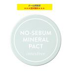 innisfree イニスフリー ノーセバム ミネラルパクトS メール便送料無料品