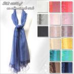 ストール 大判 レディース 春夏 大判シルクストール