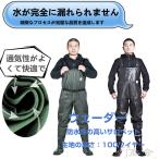 ウェーダー 釣り サーフ 海釣り 渓流 ラジアル フェルト チェストハイ 胴長 胴付長靴 チェストハイウェーダー 雪かき 長靴 防災 農作業 農業