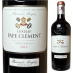 [2018] シャトー・パプ・クレマン [Chateau Pape Clement] ( フランス ボルドー グラーヴ ) ワイン 赤ワイン