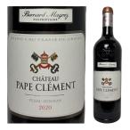 [2020] シャトー・パプ・クレマン [Chateau Pape Clement]