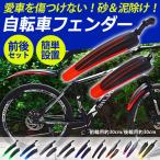 ショッピングmtb 自転車 フェンダー 泥よけ MTB 泥除け おすすめ 前後セット マッドガード クロスバイク ロードバイク 子供用 26インチ ワンタッチ マウンテンバイク