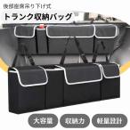 収納ボックス トランク 車用 後部座席 吊り下げ ふた付き 収納バッグ 折りたたみ 大容量 収納ケース トランク収納ボックス